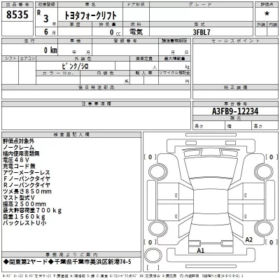 TOYOTA  FORKLIFT 