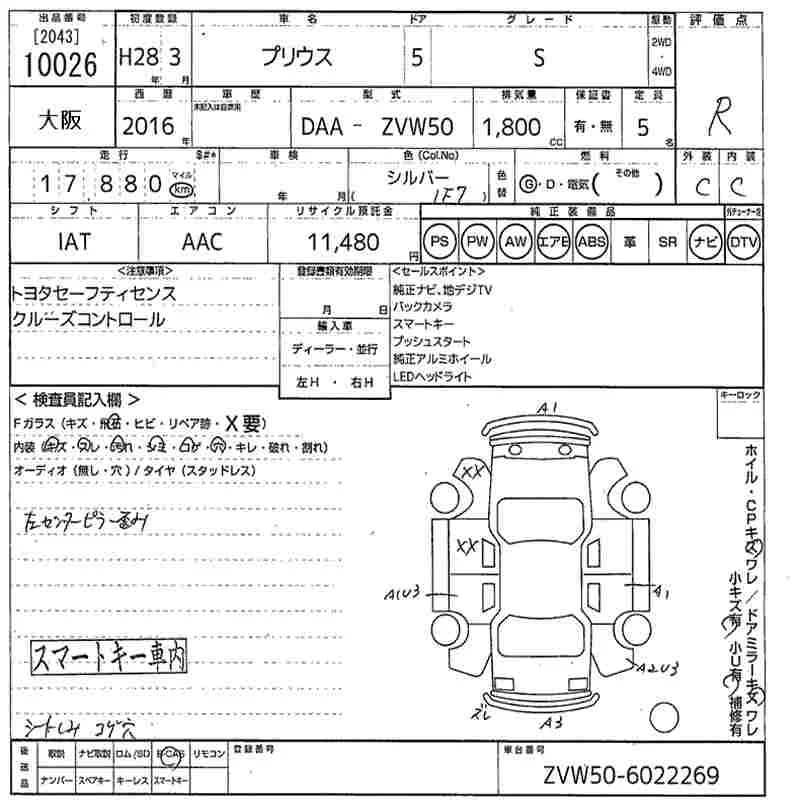 Toyota Prius S, миниатюра 8