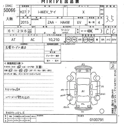 Mitsubishi I-MIEV