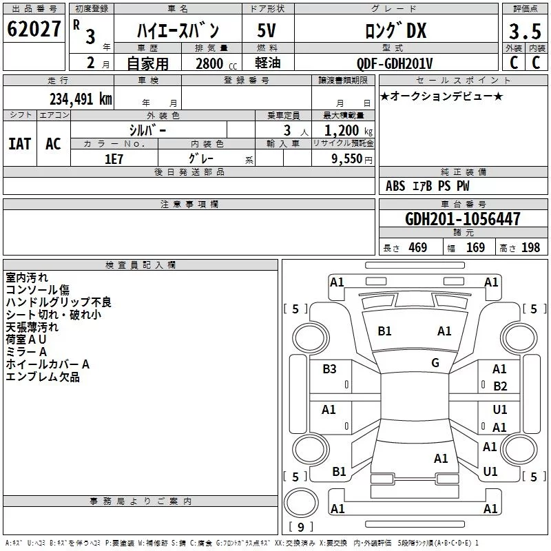 Toyota HiAce LONG DX, миниатюра 3