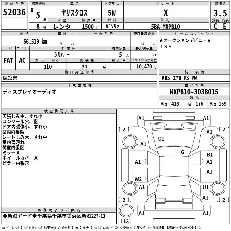 Toyota Yaris Cross X, миниатюра 3