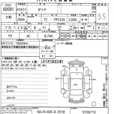 Toyota Dyna