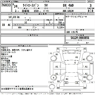 Toyota TownAce