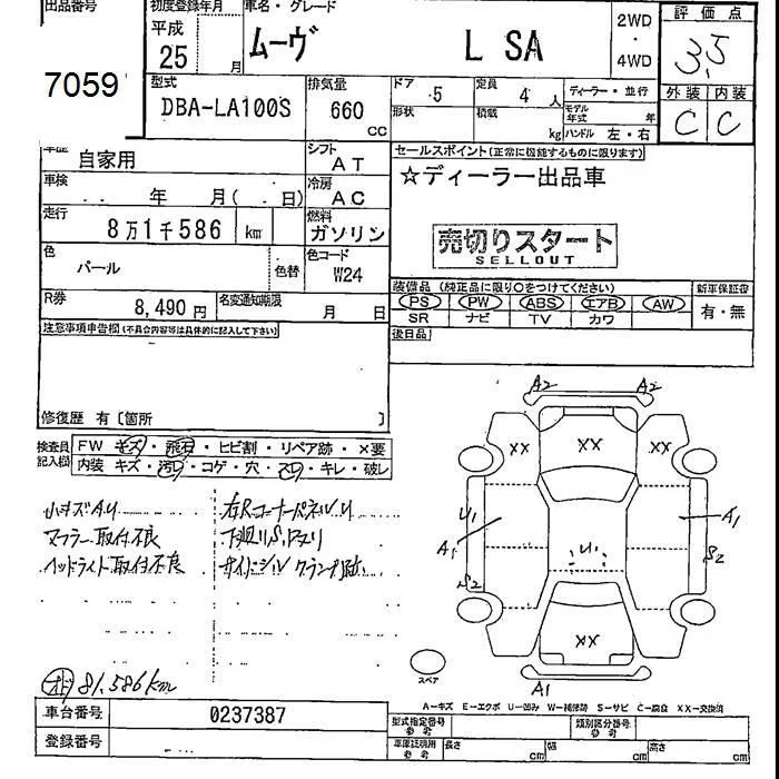 Daihatsu Move L SA, миниатюра 6