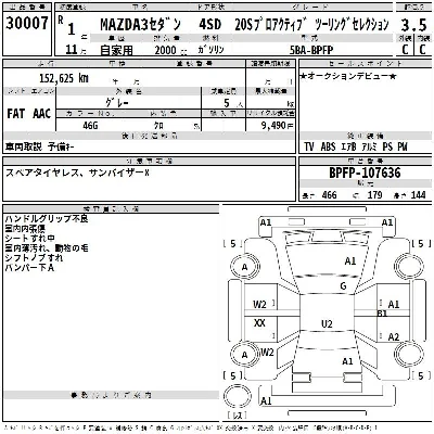 Mazda MAZDA3