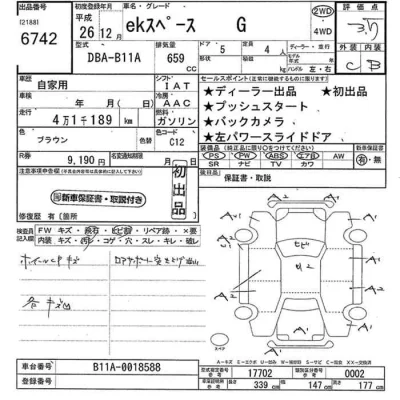 Mitsubishi EK X SPACE