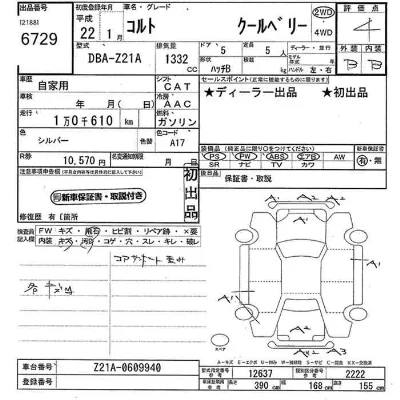 Mitsubishi COLT