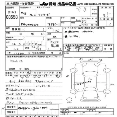 Isuzu FORWARD