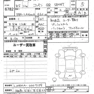 Toyota Copen