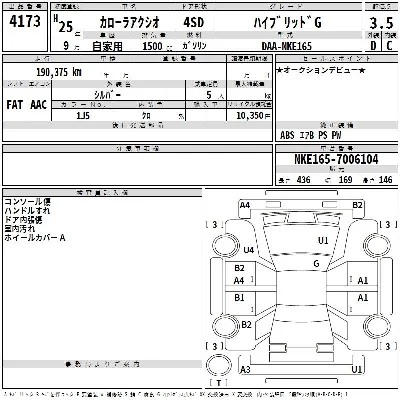Toyota Corolla Axio