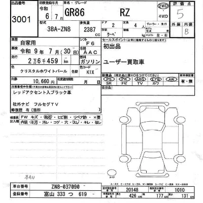 Toyota Gr 86