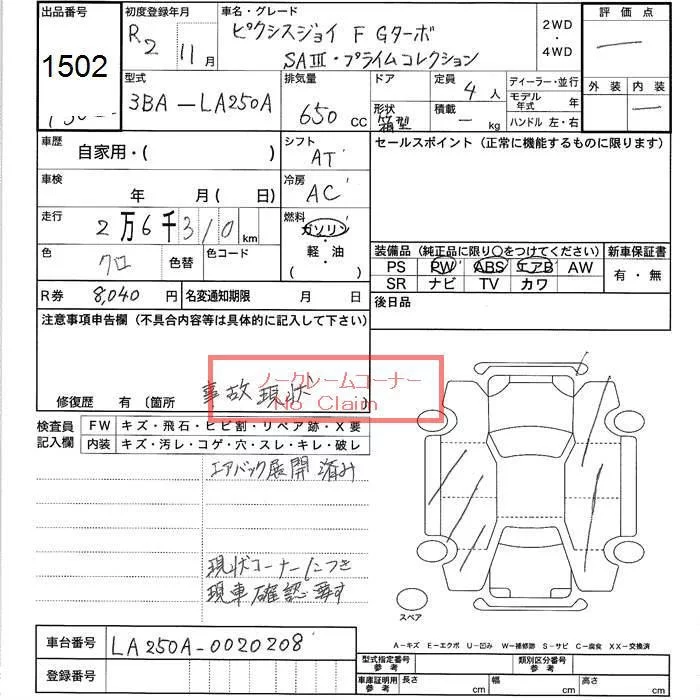 Toyota Pixis Joy F G TURBO SA III PRIME COLLECTION, миниатюра 7