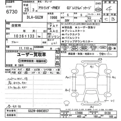 Mitsubishi OUTLANDER