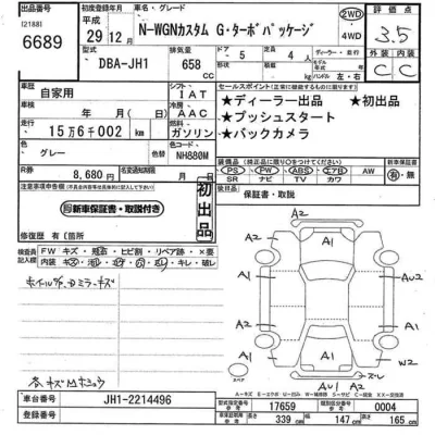 Honda N WGN