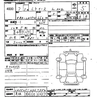 Daihatsu MIRA E S