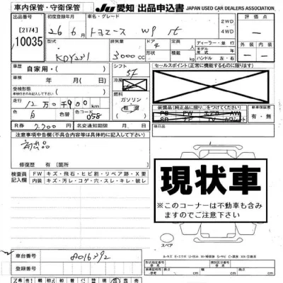Toyota ToyoAce