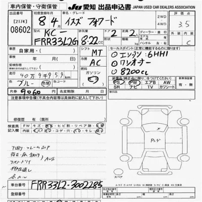 Isuzu FORWARD