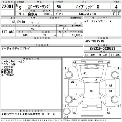 Toyota Corolla Touring Sports