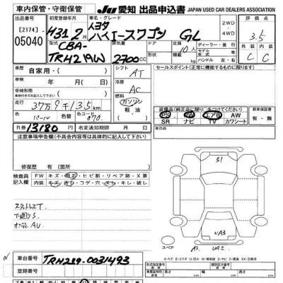 Toyota HiAce