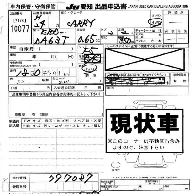 Suzuki CARRY TRUCK