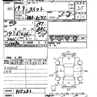 Suzuki SWIFT