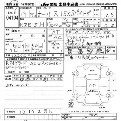 Toyota Auris