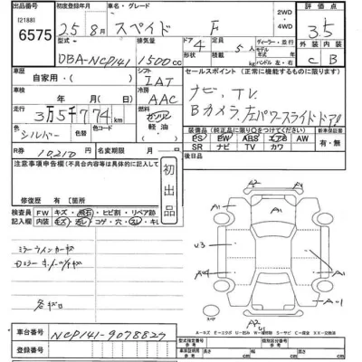 Toyota Spade