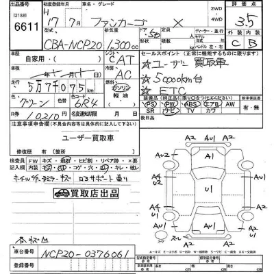 Toyota Funcargo