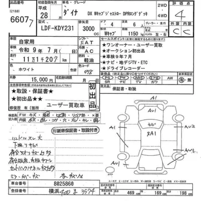 Toyota Dyna