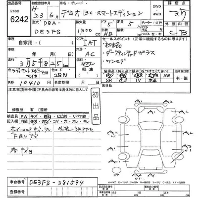 Mazda DEMIO