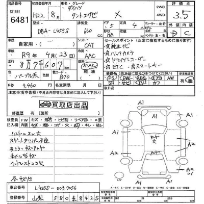 Daihatsu TANTO EXE