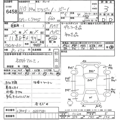 Daihatsu MIRA