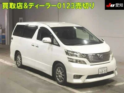TOYOTA VELLFIRE