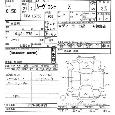 Daihatsu MOVE CONTE