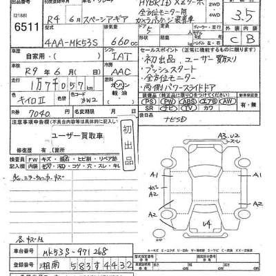 Suzuki SPACIA GEAR