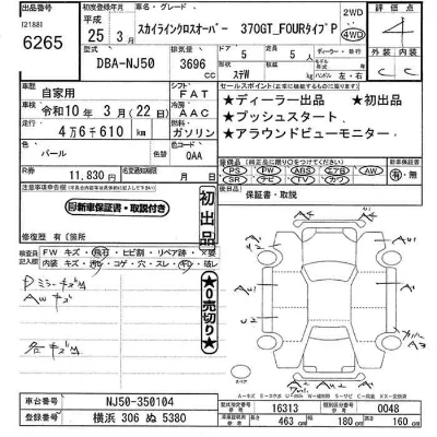 Nissan SKYLINE CROSSOVER