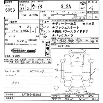Daihatsu WAKE