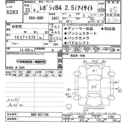 Subaru LEGACY B4