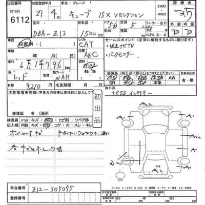 Nissan CUBE