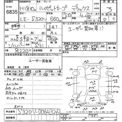 Daihatsu Hijet Cargo