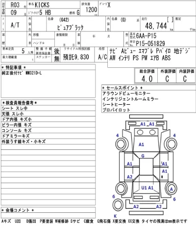 Nissan KICKS