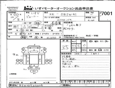 Isuzu JOURNEY