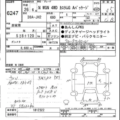 Honda N WGN