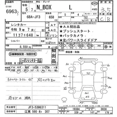 Honda N BOX