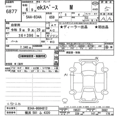 Mitsubishi EK X SPACE