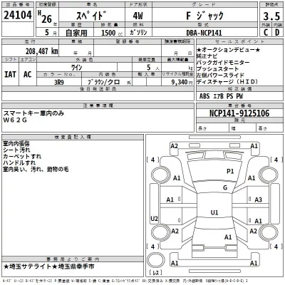 Toyota Spade