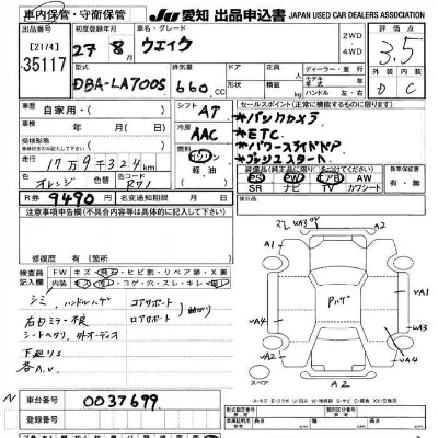 Daihatsu WAKE