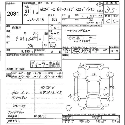 Mitsubishi EK X SPACE