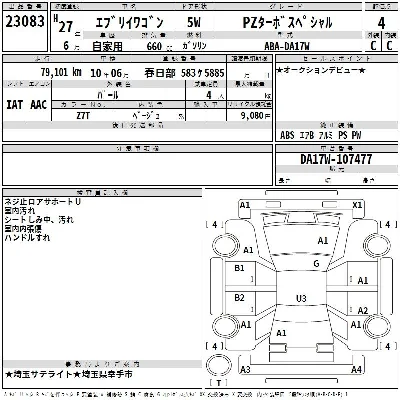 Suzuki EVERY