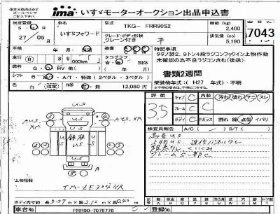 Isuzu FORWARD